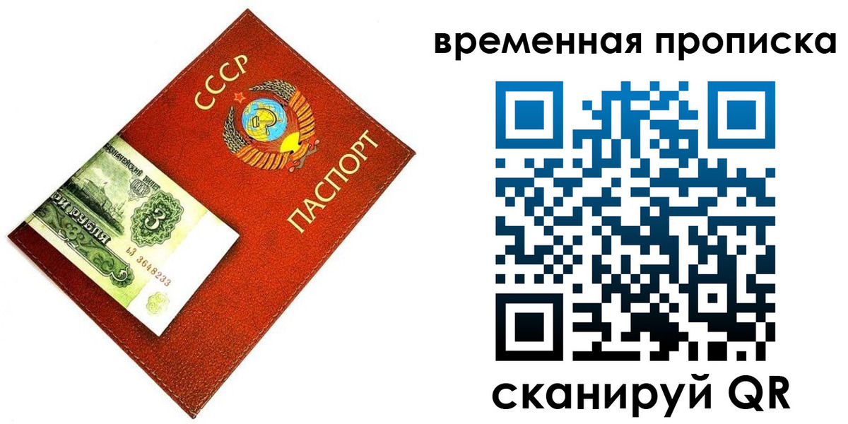 временная регистрация недорого в Баксане