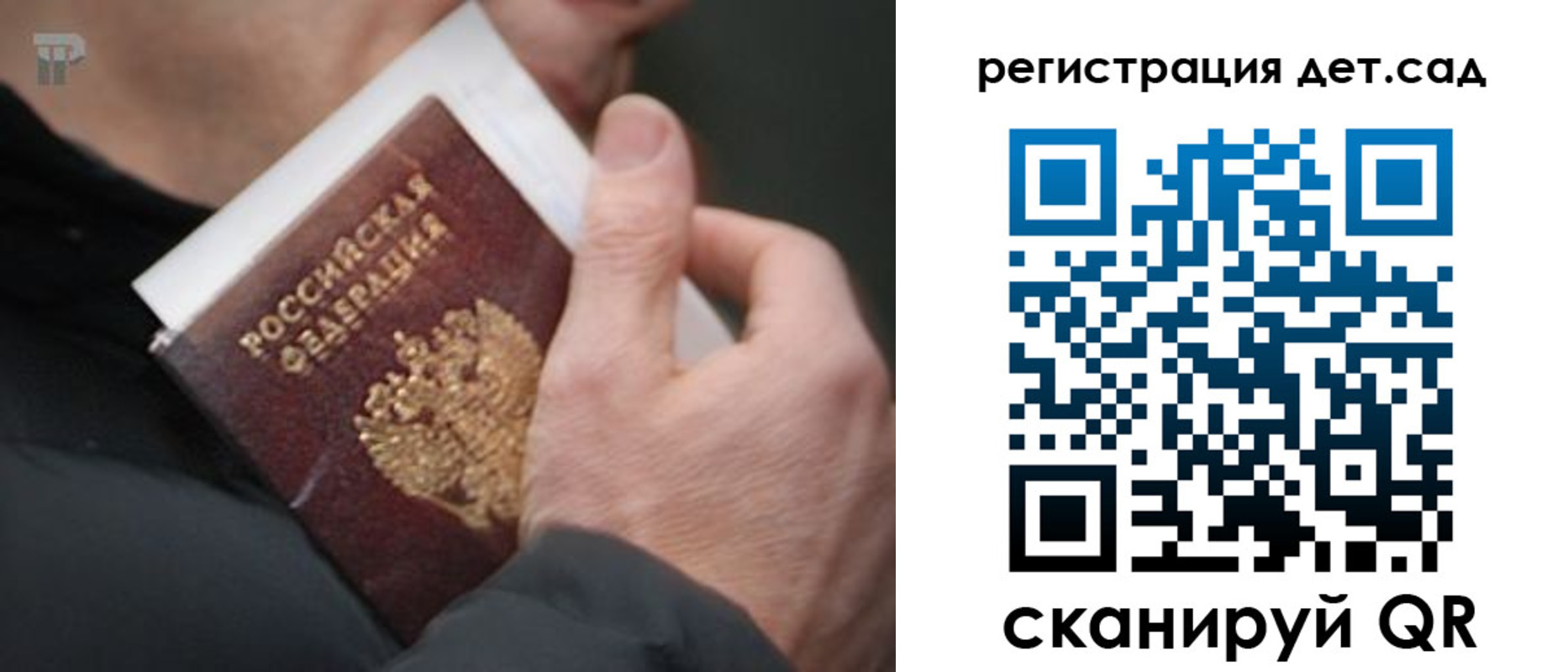 временная регистрация недорого в Баксане