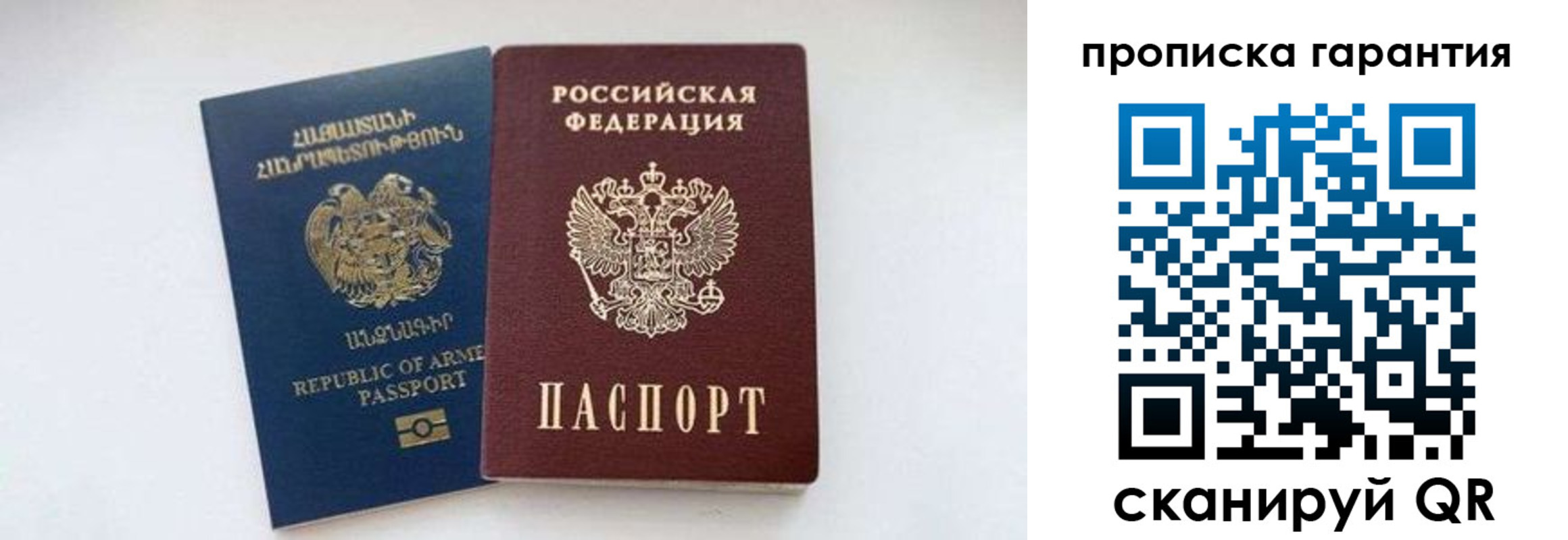 временная регистрация адрес в Баксане