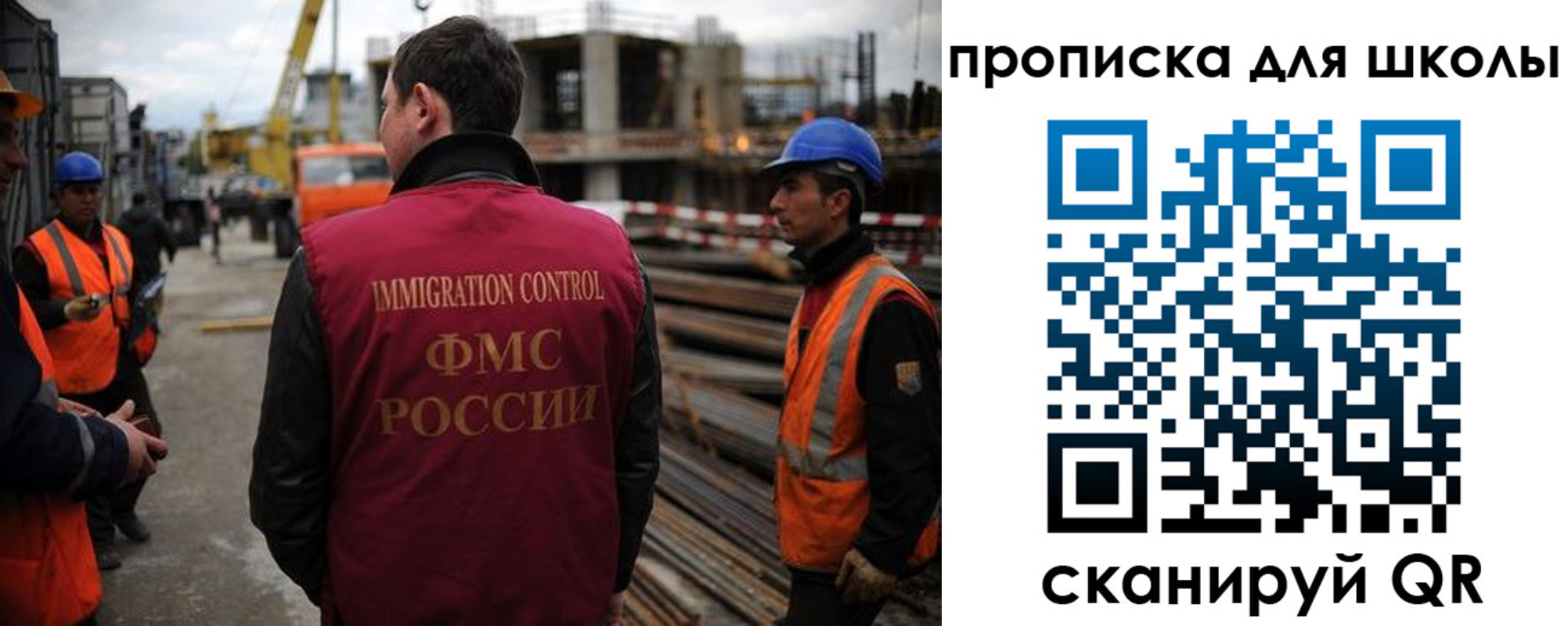 прописка для школы в Баксане