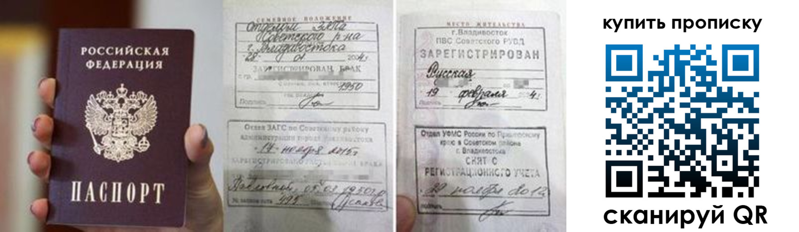 прописка в Баксане