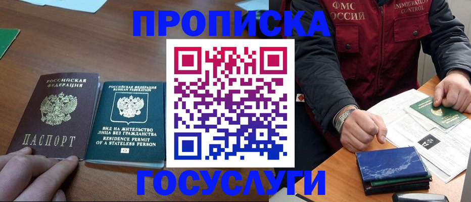 временная регистрация госуслуги в Баксане